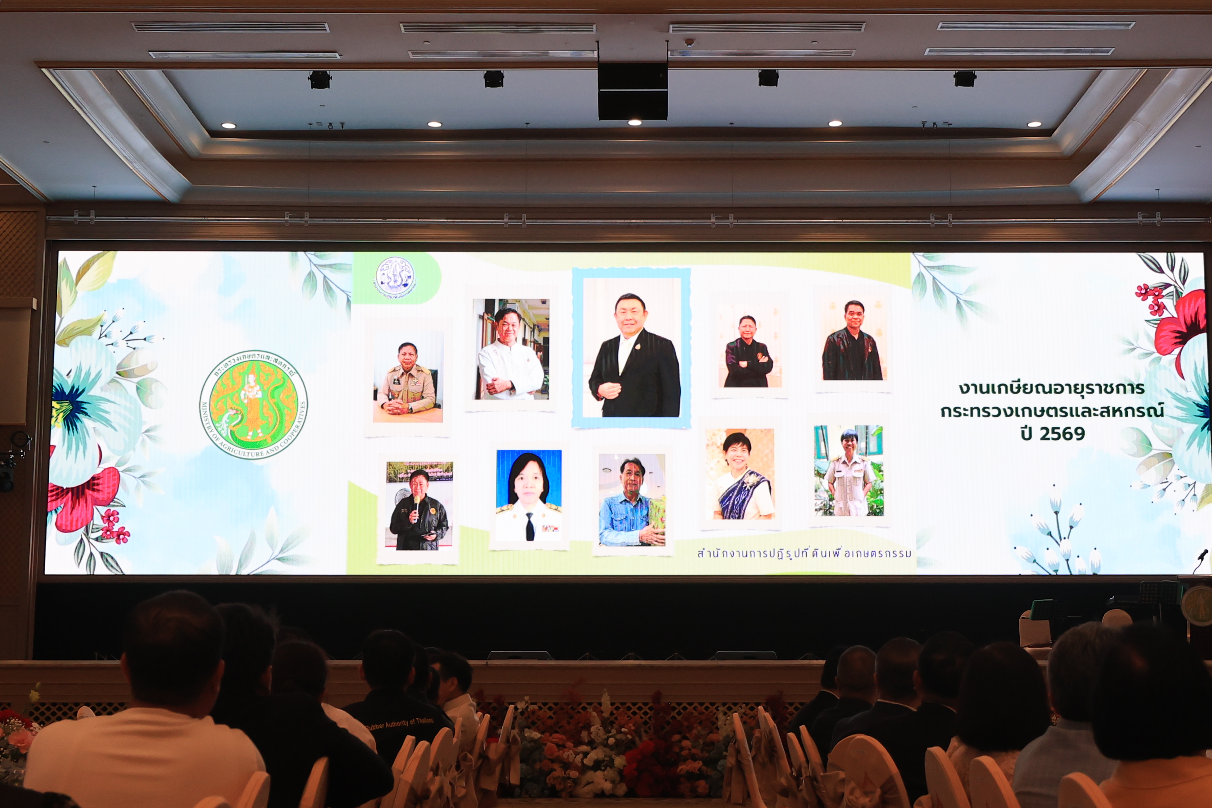 title - ส.ป.ก. ร่วมพิธีประกาศเกียรติคุณผู้เกษียณอายุราชการของกระทรวงเกษตรและสหกรณ์ ประจำปี 2569